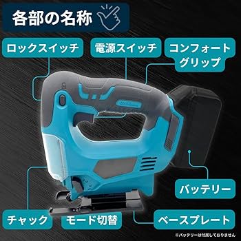 充電式ジグソー コードレス【刃:1本付】18V 14.4Vマキタ互換 nihon-s_jigsaw-1